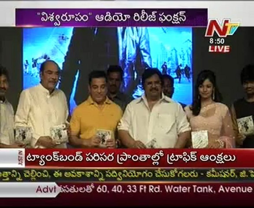 Vishwaroopam Audio launch - Kamal Haasan - Pooja Kumar -  09