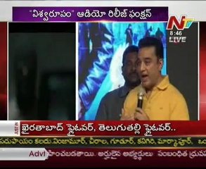 Download Video: Kamal Haasan Speech in Vishwaroopam Audio launch - 08