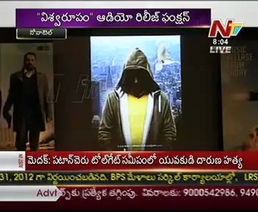 Vishwaroopam Audio launch -  Kamal Haasan -  Pooja Kumar -  01