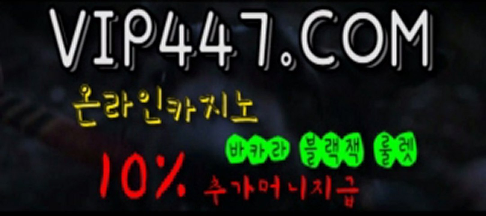 강원랜드카지노 〉╋╋VIP447.COM╋╋〈 바카라전략 온라인바카라
