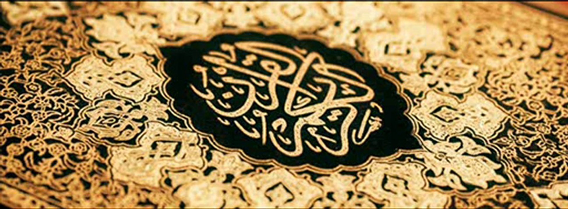 سورة الفاتحة علي الحذيفي