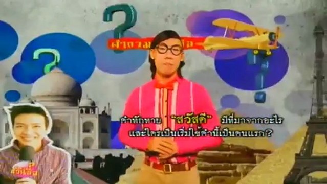 บางอ้อ วันที่ 5 มกราคม 2556