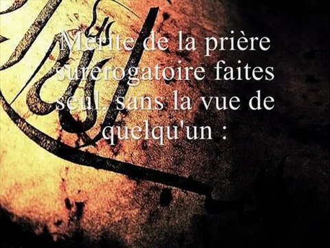 Récompense de la salat surérogatoire individuel sans la vue d'autrui. -islam