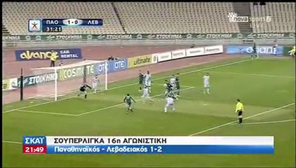Παναθηναικός - Λεβαδειακός 1-2 16η αγων. Super League