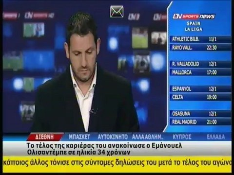 Αγία Νάπα-Νέα Σαλαμίνα (16η αγων.)