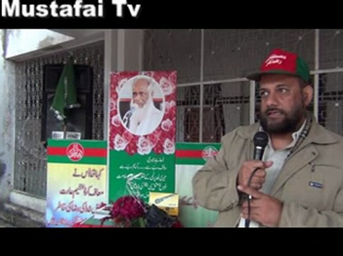 Taaziati Reference ( 2nd Jan 2013 Lahore ) Haji Ahmed A Shakoor Founder President Al Mustafa welfare ) Mustafai Tv