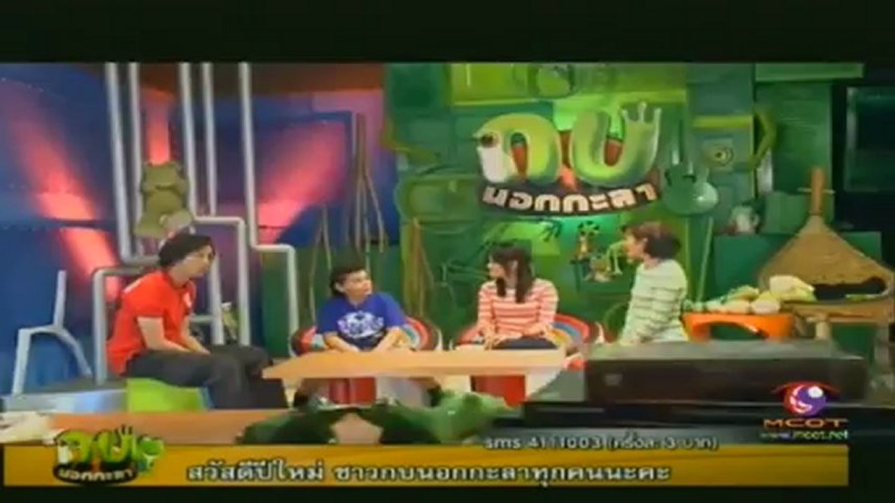 กบนอกกะลา    (แมลงทับ อัญมณีติดปีก)วันที่ 6 มกร...
