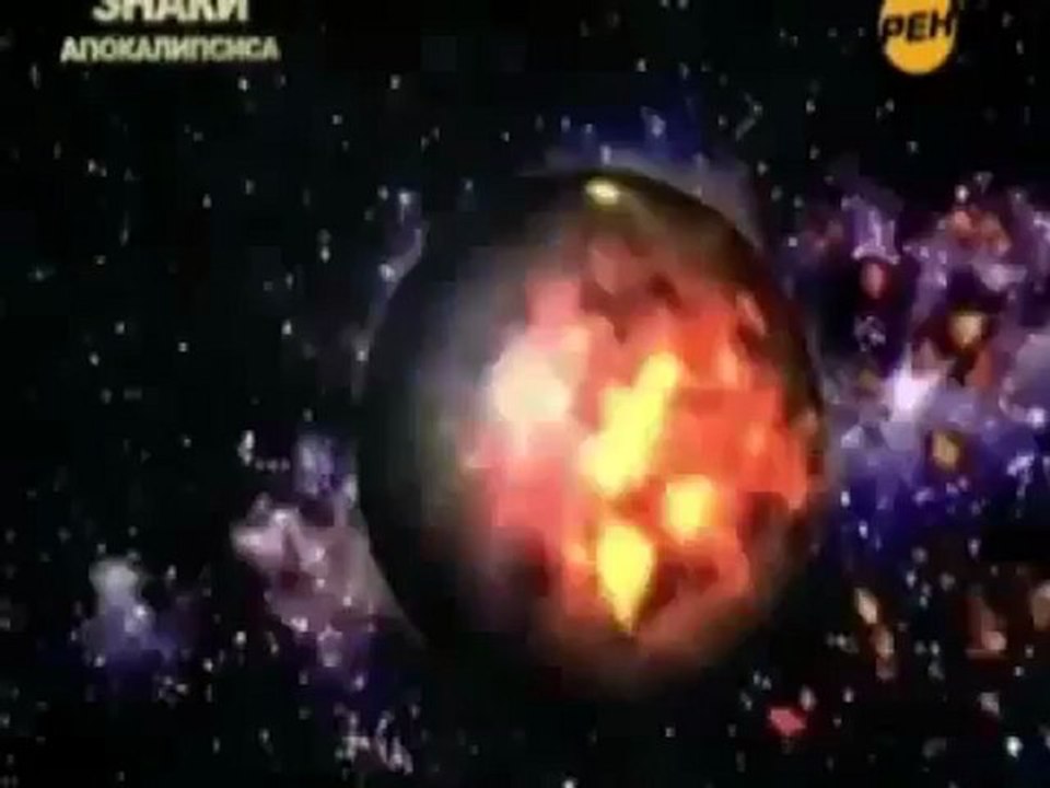 Нибиру, мифологическая странствующая планета