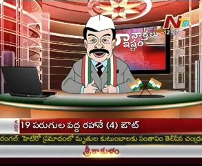 Naa Varthalu Naa Ishtam by MP Chiranjeevi