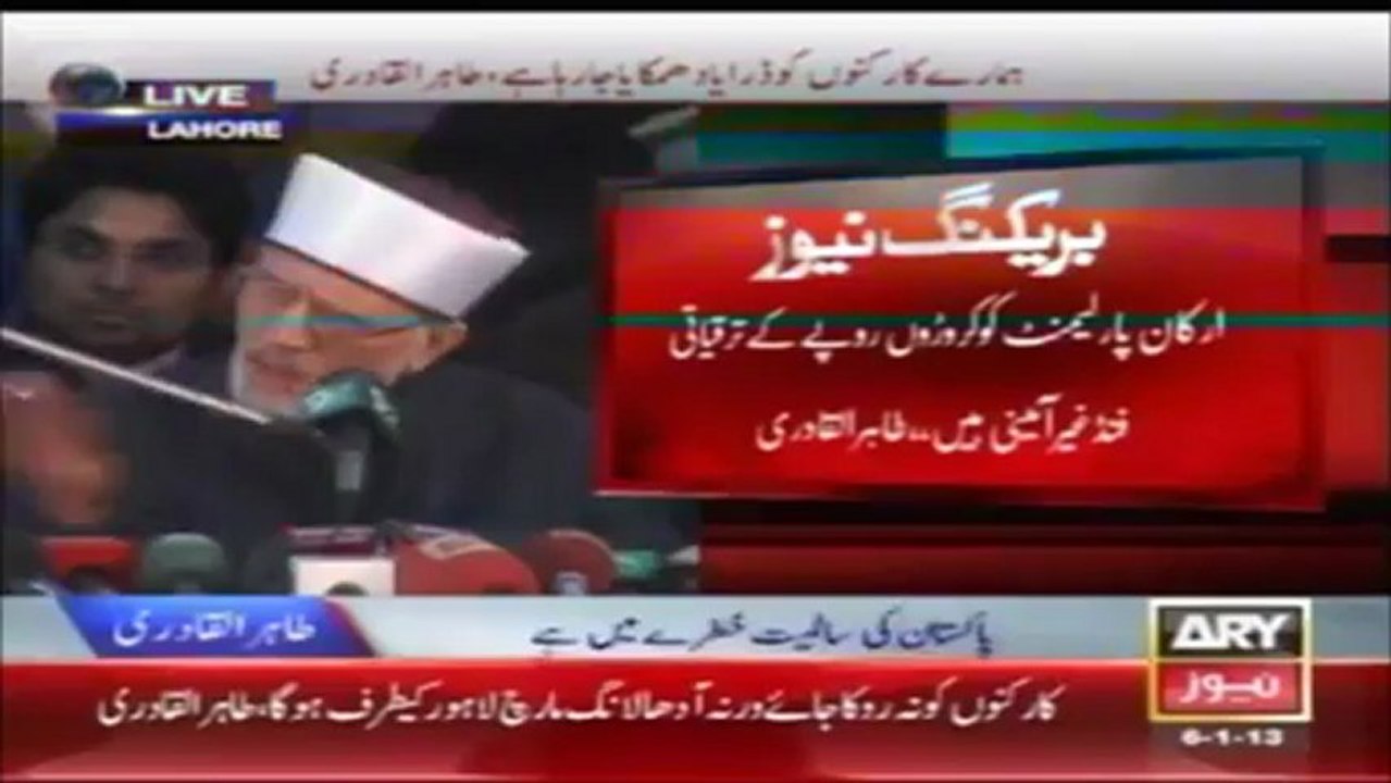 Dr Tahir ul Qadri's Response To Terror Threat On January 14th Long March To Islamabad