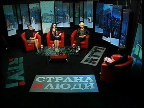 Страна и люди Nr. 174_Страхи и фобии