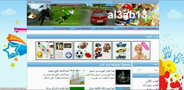 العاب فلاش 2013 العاب 2013 العاب تلبيس 2013
