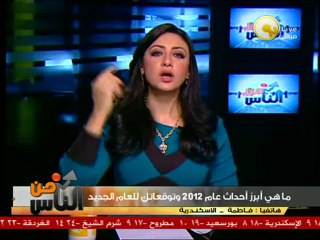 فاطمة: لا عيش ولا حرية إتحقق في 2012