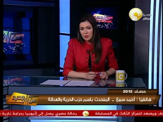 متحدث الحرية والعدالة: رصدنا أخطائنا في 2012