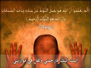 اذا ماقال لي ربي أما استحييت تعصيني- مؤثر