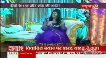 Sahib Biwi Aur Tv [News 24] 7th January 2013pt1