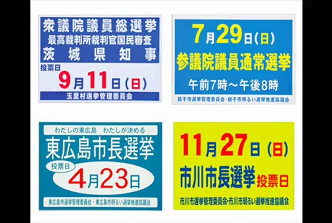 選管ムサシ