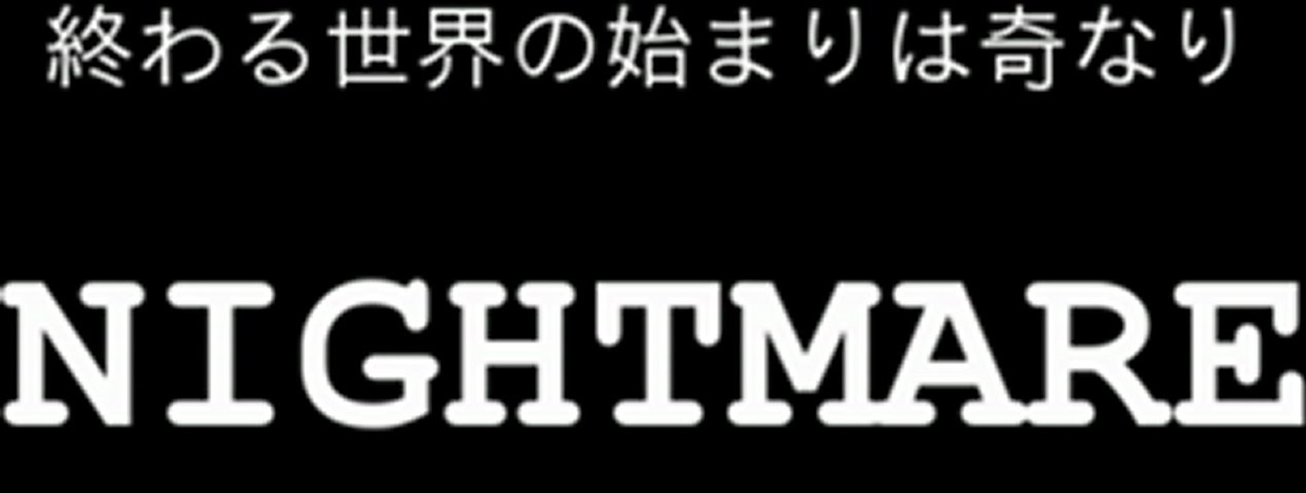 Nightmare - 終わる世界の始まりは奇なり Audio Preview