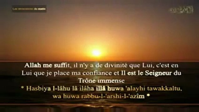 LES INVOCATIONS DU MATIN-PHONETIQUE-ARABE(Version Complète)