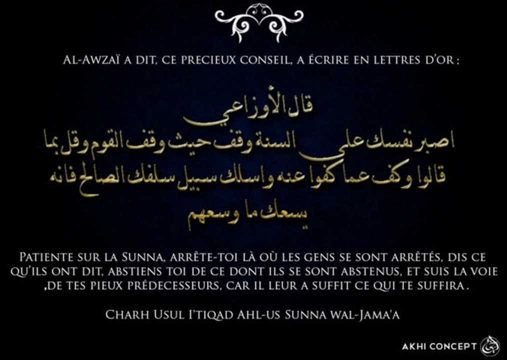 Le terme Jins ul 'Amâl était inconnu des Salafs [Shaykh al-Fawzân]