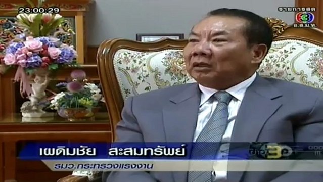 ข่าว 3 มิติ วันที่ 7 มกราคม 2556