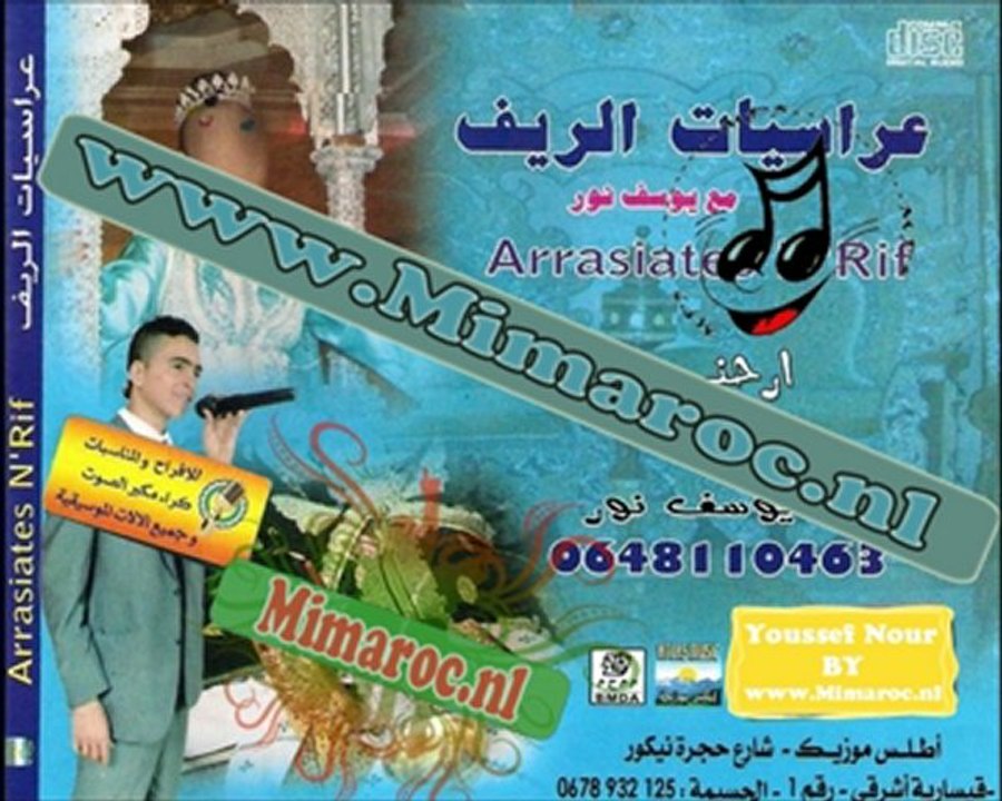 Youssef Nour - Rhanni (Arasiyaat)