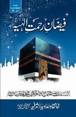 YASEEN یا یسین شریف TRANSLATION ENGLISH 1