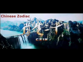 Chinese Zodiac Full movie