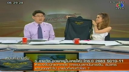 เรื่องเล่าเช้านี้-8-Jan-2013_1
