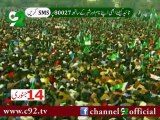 Jaag Utha hy Sara Watan : Siasat nai Riyasat Bachao : 14 Jan Long March