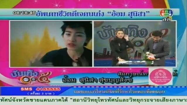 บันเทิง 5 หน้า 1 วันที่ 8 มกราคม 2556