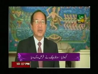 Asia Business Week - Haq TV (Pakistan) - August 22, 2011.mp4