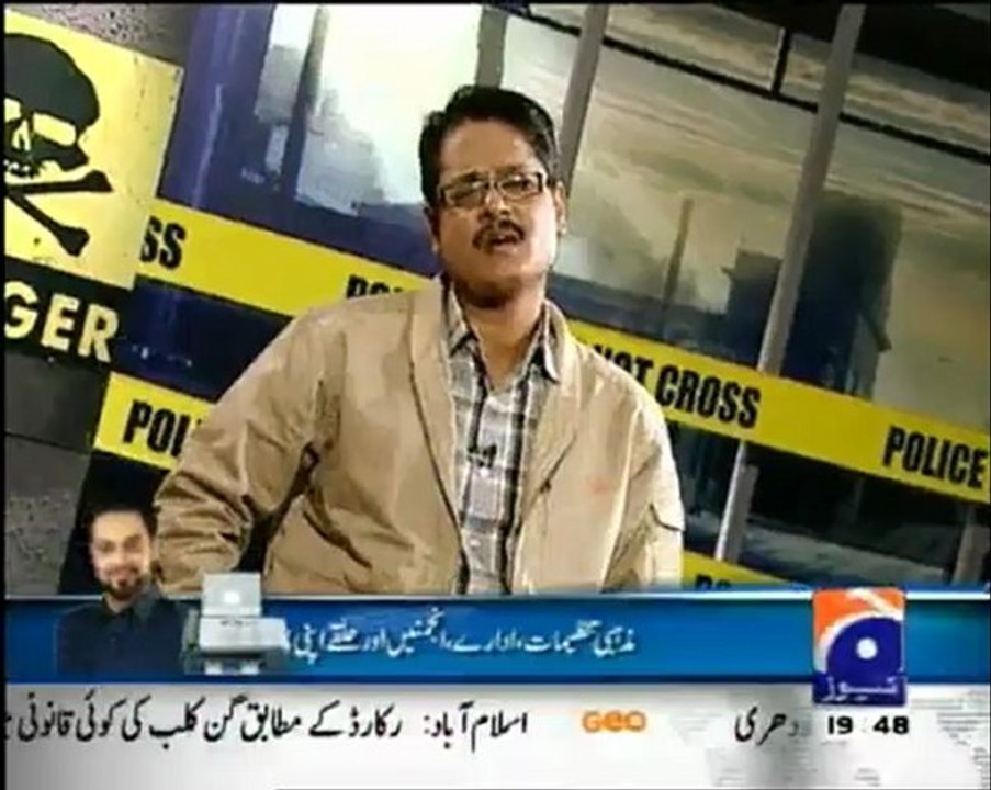 Geo FIR - 8th January 2013