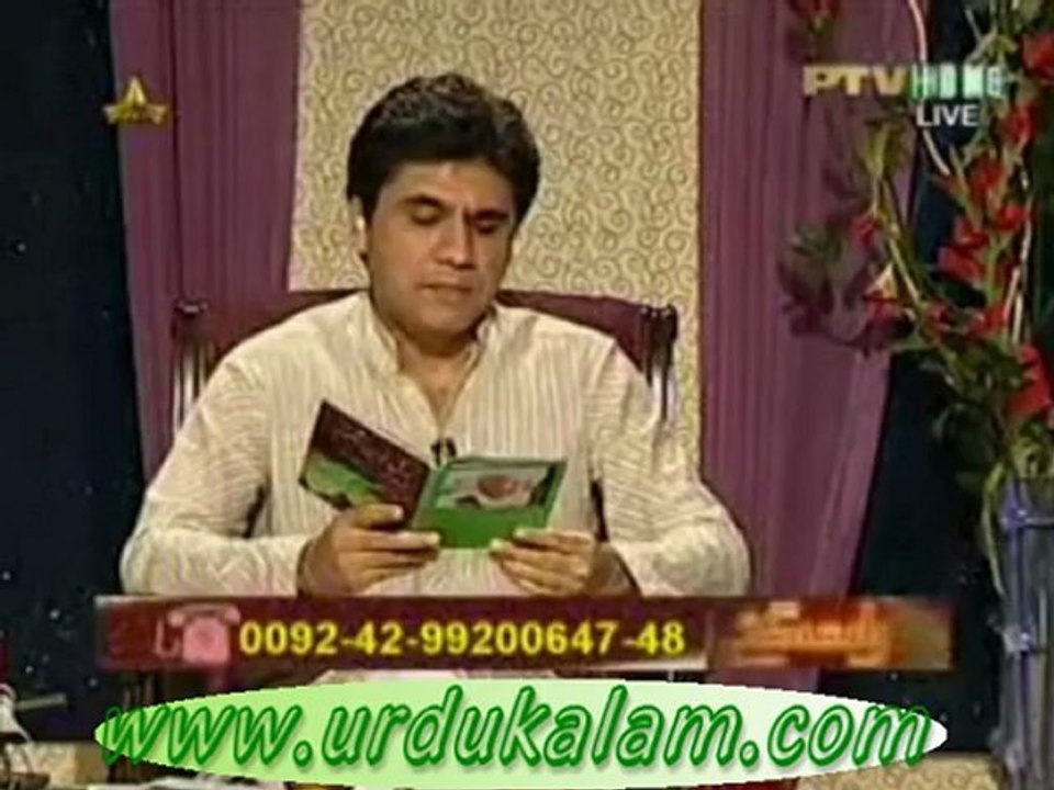 Aik Lamhay Ki Badshahi-Mahmood Ali Mahmood Ki Urdu Nazam Wasi Shah Sahab Ki Zubani