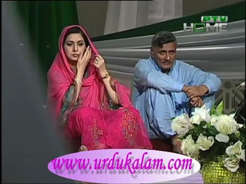 Eh Arz-e-Pak-Janab Ashraf Javed Ka Kalam