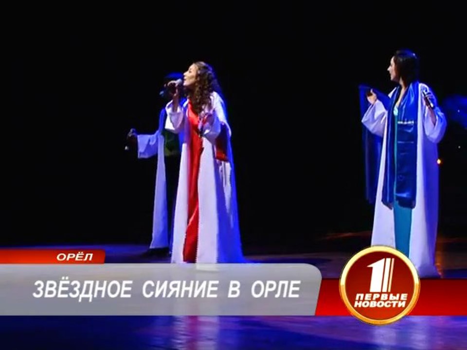 «Созвездие Орла - 2012» засияло ярким светом в ОГИИК.