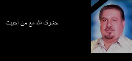 قصيدة لزميلنا الراحل ضياء البدران في مدح أهل البيت عليهم السلام