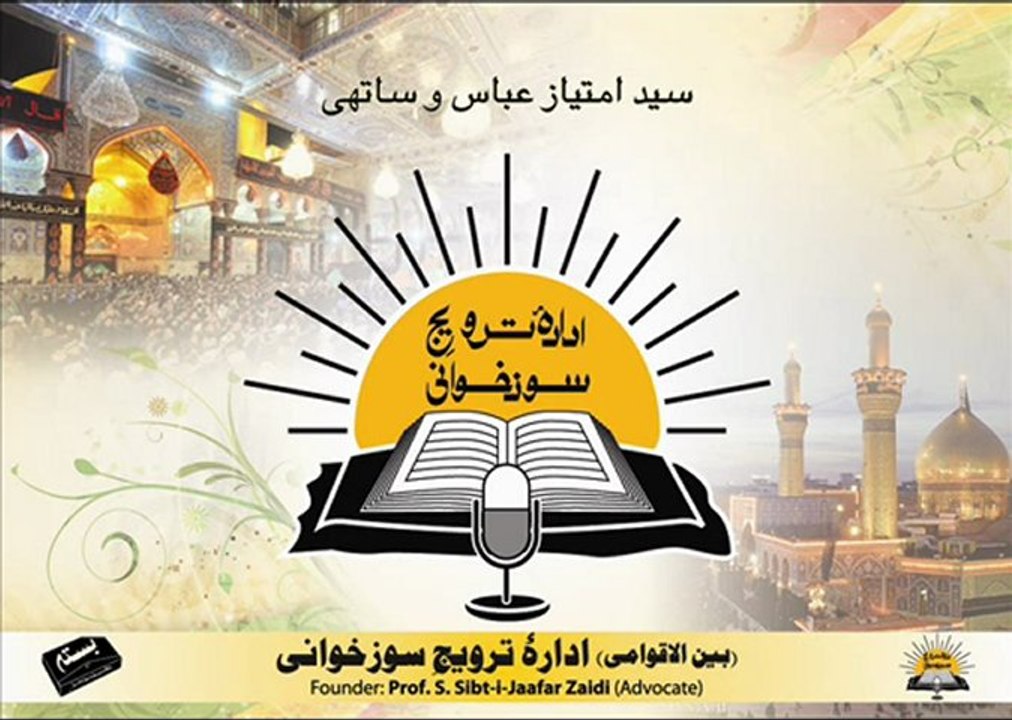 Imtiaz_abbas_'bey_parda_haram_hain