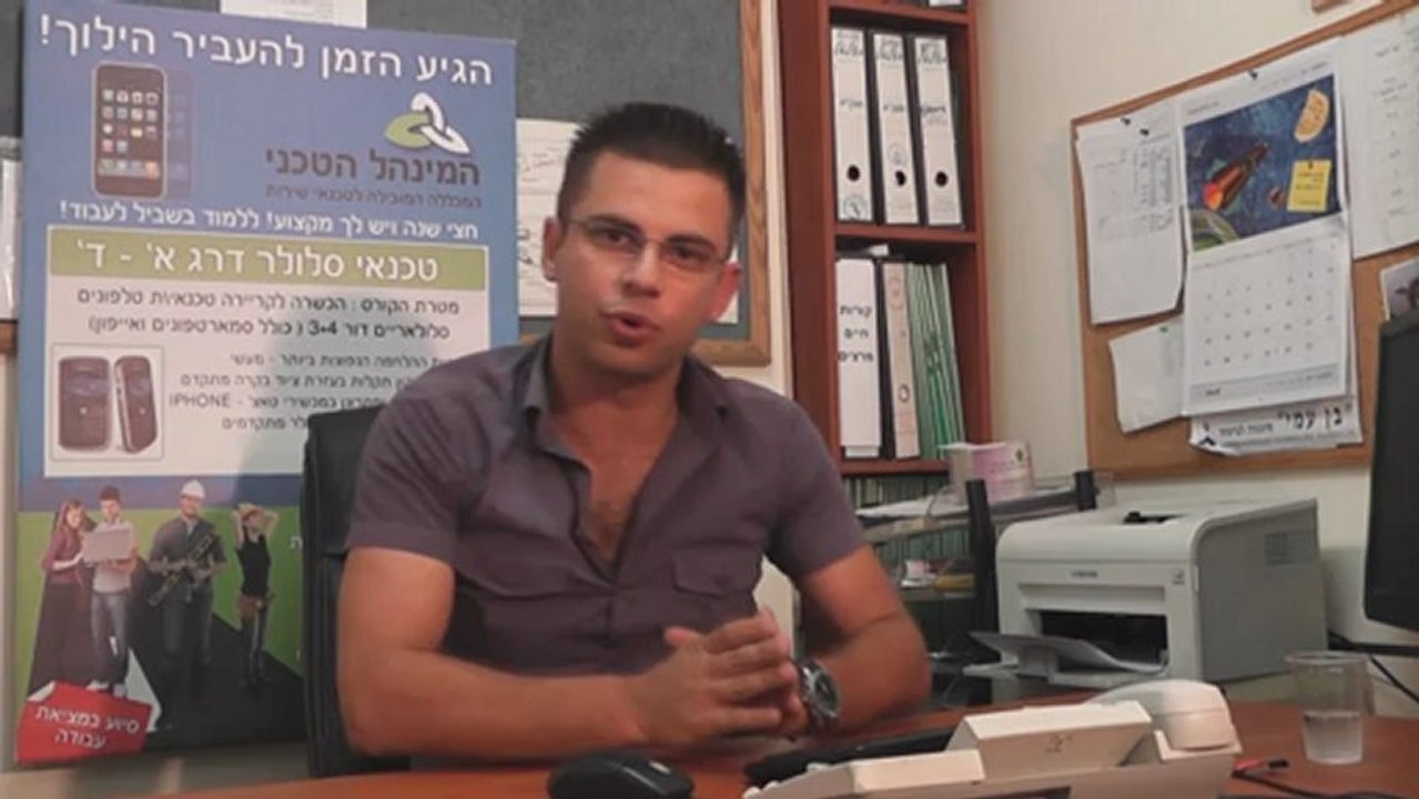 המנהל הטכני כתבת פרופיל - מסלולי הלימוד ואפשרויות התעסוקה