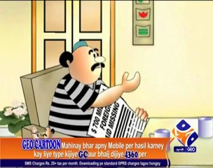 Geo Cartoon- AIDS Epidemic.mp4