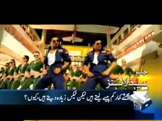 Geo Headline- 17 Dec 2011-1200.mp4