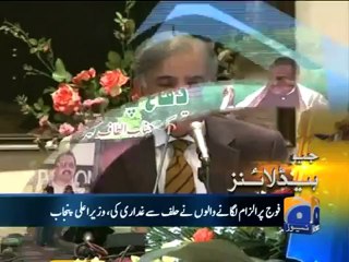Geo Headline- 23 Dec 2011-1500.mp4