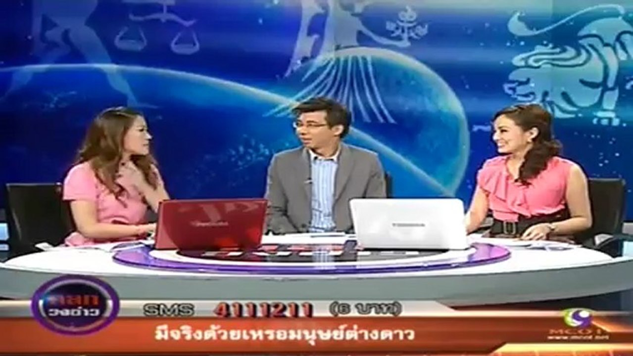 คลุกวงข่าว วันที 9 มกราคม 2556