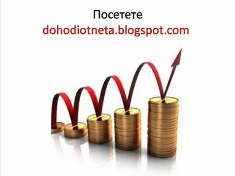 Доказани методи за изкарване на пари от итнернет