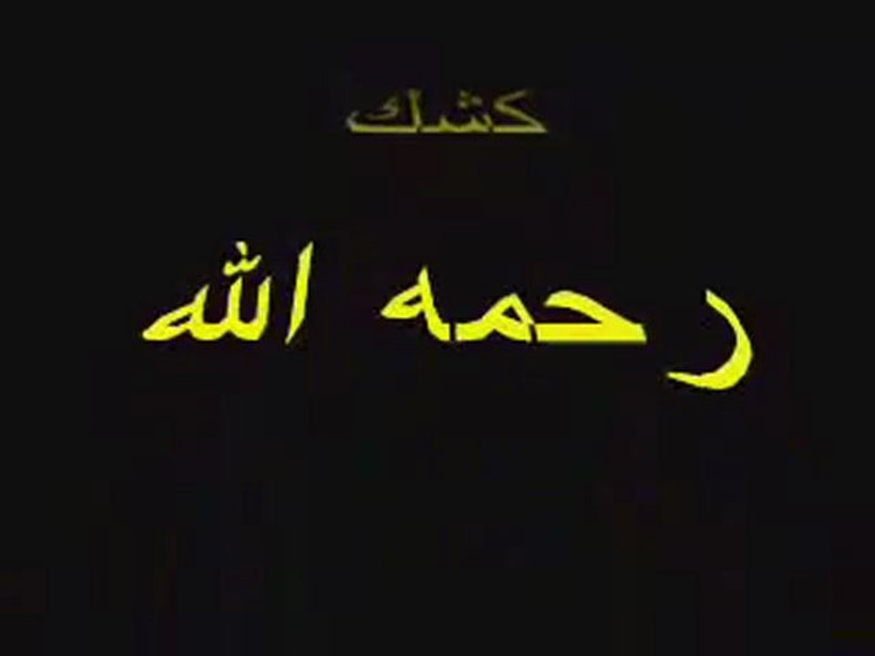 Cheikh Kichk - L'existence de Dieu