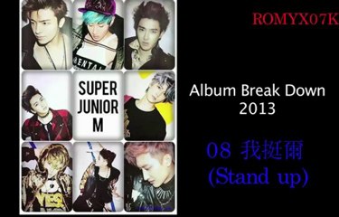 SJ-M 08 我挺爾 (Stand up) Break Down