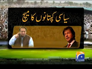 Geo Report-Cricket terminology in Politics-20 Dec 2011.mp4