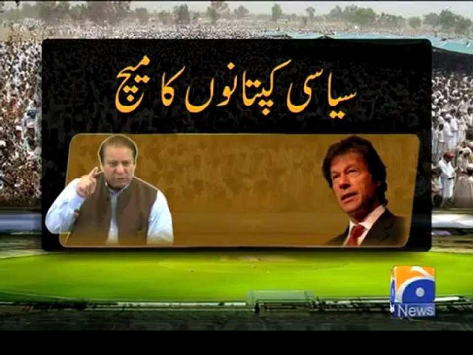 Geo Report-Cricket terminology in Politics-20 Dec 2011.mp4