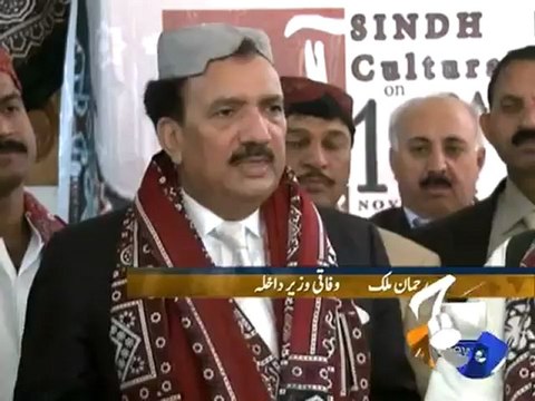 Geo report-Rehman Malik on memo-Nov 19 2011.mp4