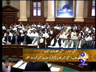 Kala Bagh Dam 2400 5 10.mp4